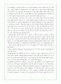 [사회과학] 회계의 역사 7페이지