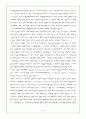 [사회과학] 회계의 역사 9페이지