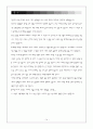 [사회과학] 회계의 역사 14페이지