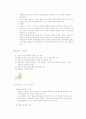 생태연못의 모든 것 9페이지