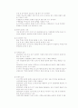 생태연못의 모든 것 10페이지