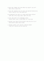 생태연못의 모든 것 15페이지