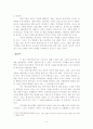 한국 민족 사상의 시작 6페이지