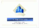 가격관리 7페이지