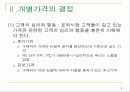 가격관리 9페이지