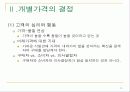 가격관리 11페이지
