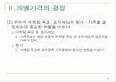 가격관리 12페이지