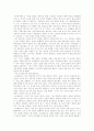 '소피의 세계' 감상문 2페이지