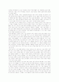 '소피의 세계' 감상문 4페이지