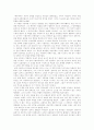 이탈리아 르네상스의 문화 3페이지