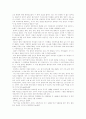 이탈리아 르네상스의 문화 4페이지
