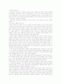 이탈리아 르네상스의 문화 5페이지