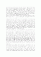 이탈리아 르네상스의 문화 6페이지
