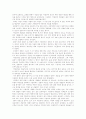 이탈리아 르네상스의 문화 8페이지