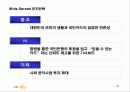 국민카드의 브랜드 전략 29페이지