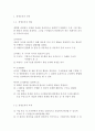 경영조직화 1페이지