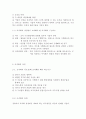 경영조직화 2페이지