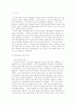 중국의 5.4운동에 대하여 1페이지