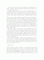 중국의 5.4운동에 대하여 6페이지