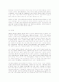 드비쉬에 대하여 6페이지