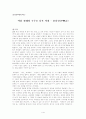 아홉켤레 구두로남은 사내를 읽고 1페이지