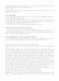 [교육학] 대학원생의 '교육과정과 목적' 요약 9페이지