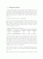 이익배당에 대하여 5페이지