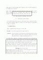 이익배당에 대하여 6페이지