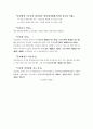 이익배당에 대하여 10페이지