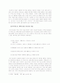 텔레비젼광고 언어의 문제점 7페이지