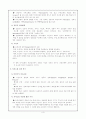 (교육행정 및 경영) 의사소통에 관한 종합적 보고서 4페이지