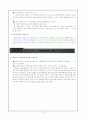 (교육행정 및 경영) 의사소통에 관한 종합적 보고서 5페이지