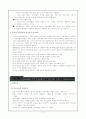 (교육행정 및 경영) 의사소통에 관한 종합적 보고서 7페이지