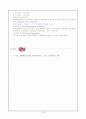 (교육행정 및 경영) 의사소통에 관한 종합적 보고서 10페이지