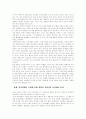 한국영화의 미래를 위한 대책 3페이지
