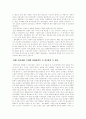 한국영화의 미래를 위한 대책 5페이지