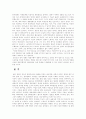 한국영화의 미래를 위한 대책 8페이지