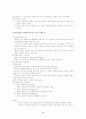     행동주의 학습이론 2페이지