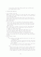     행동주의 학습이론 3페이지
