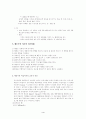    행동주의 학습이론 4페이지