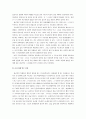 청소년의 순결교육(성교육) 4페이지