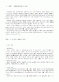빈곤문제와 대책 1페이지
