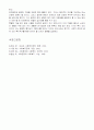 빈곤문제와 대책 9페이지