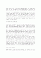 바가바드 기타 읽고나서- 동서양 고전 2페이지