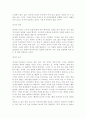 바가바드 기타 읽고나서- 동서양 고전 3페이지