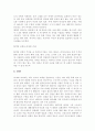 바가바드 기타 읽고나서- 동서양 고전 4페이지