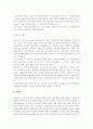 바가바드 기타 읽고나서- 동서양 고전 6페이지