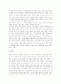 바가바드 기타 읽고나서- 동서양 고전 8페이지