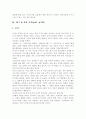 바가바드 기타 읽고나서- 동서양 고전 9페이지