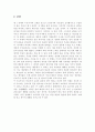 바가바드 기타 읽고나서- 동서양 고전 10페이지